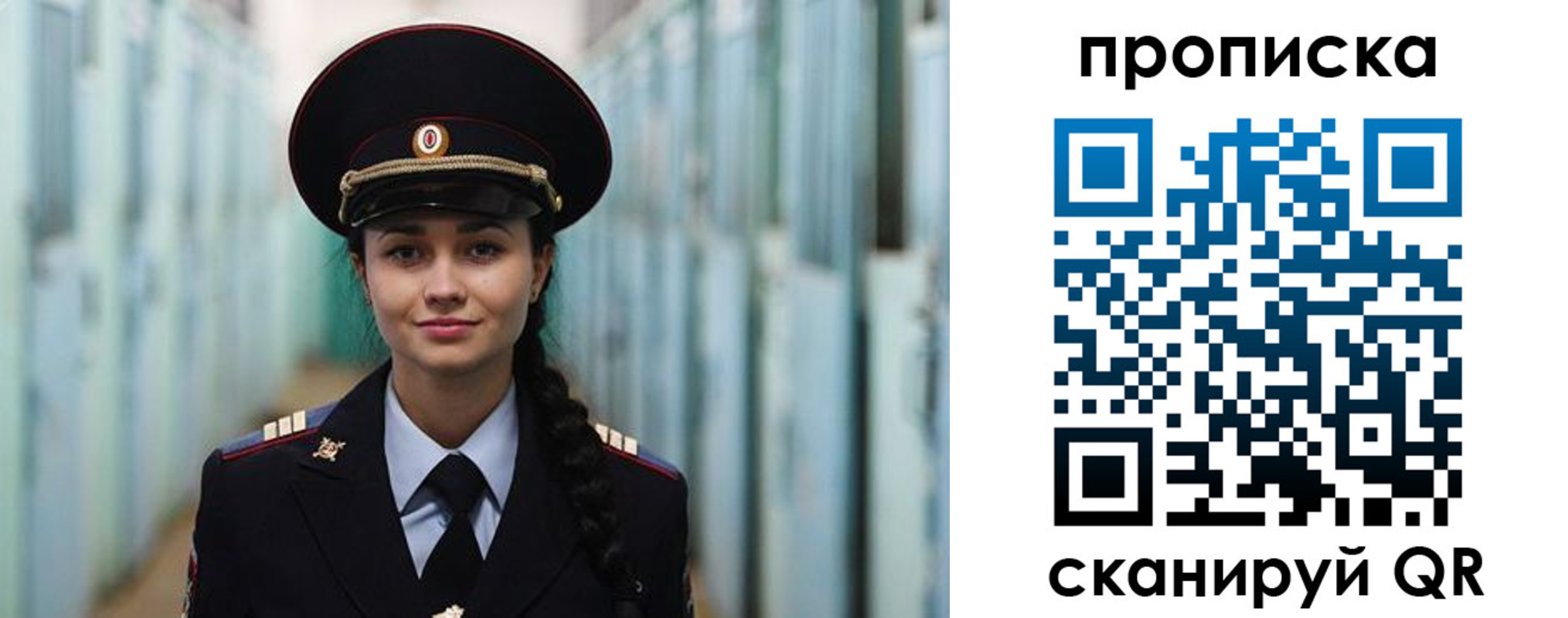 временная регистрация для школы в Омске