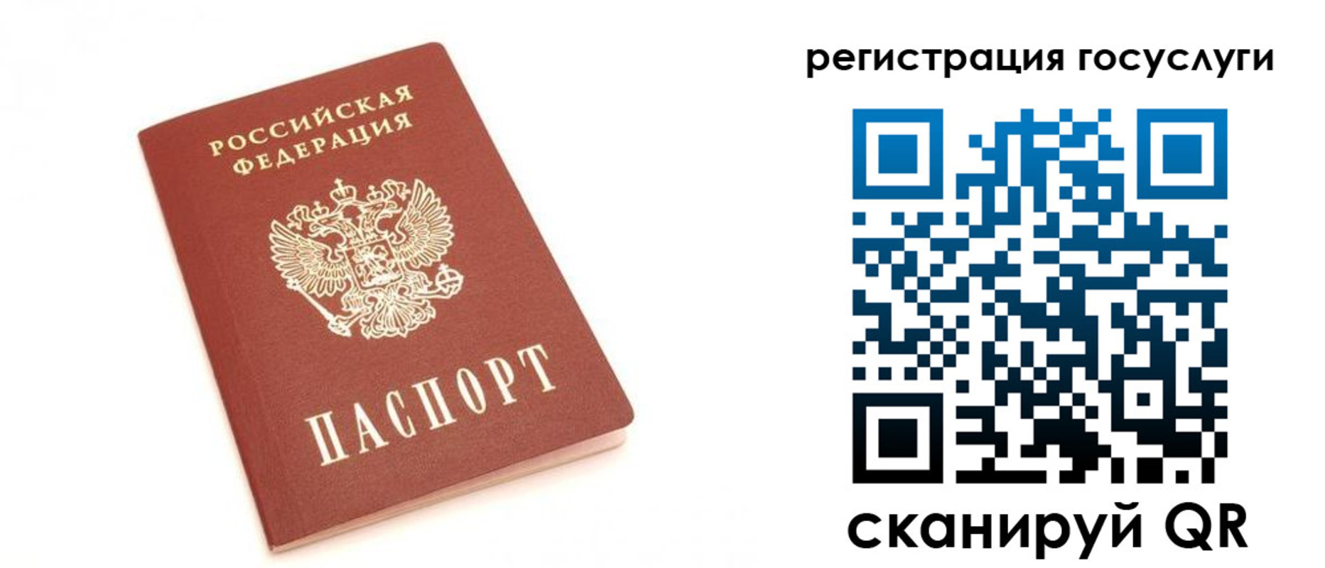прописка для школы в Омске