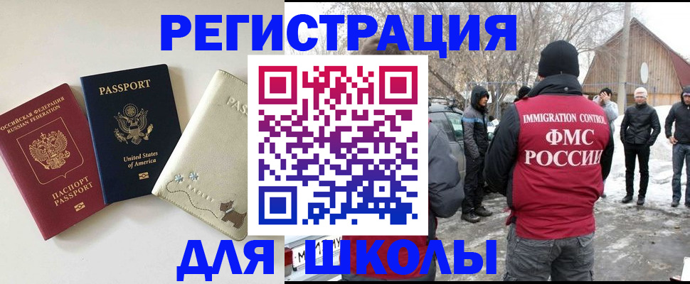 временная регистрация в Омске