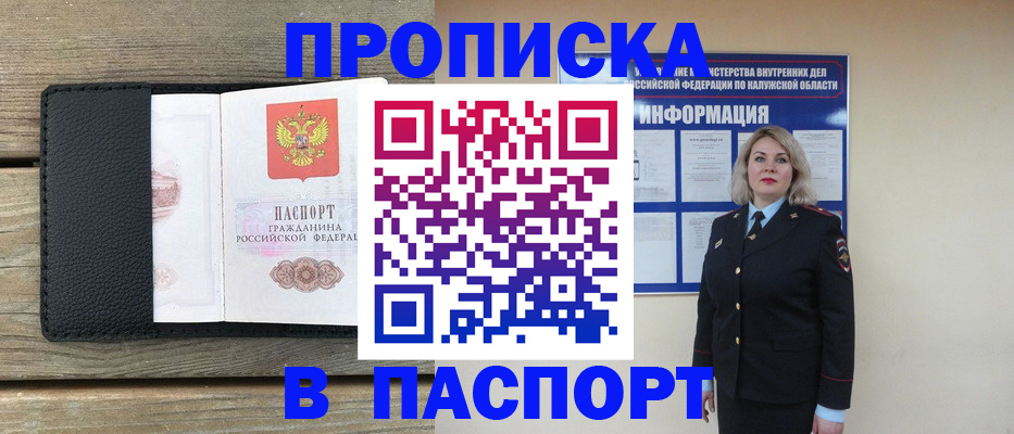 миграционный учет в Омске